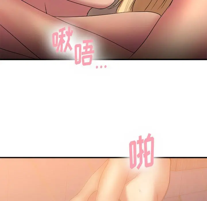 漫画《欲望食物链》第8话第124张图