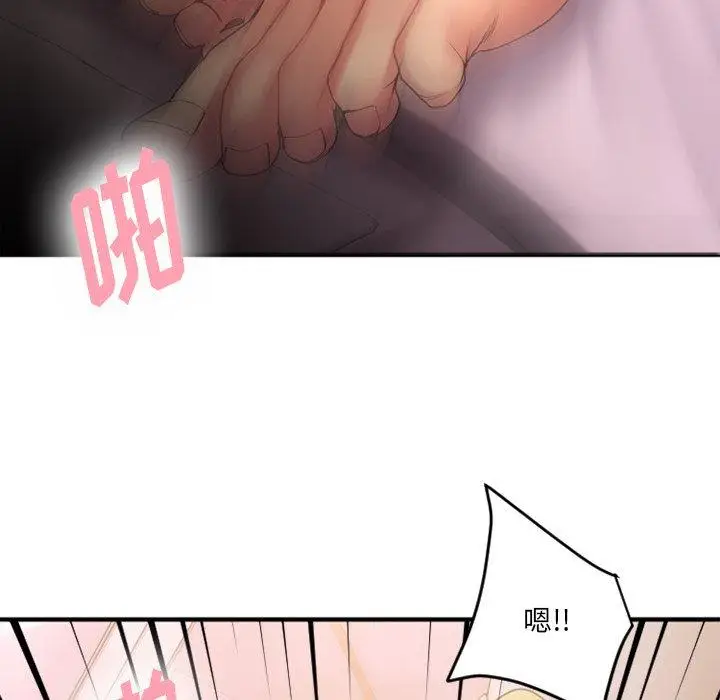 漫画《欲望食物链》第8话第126张图