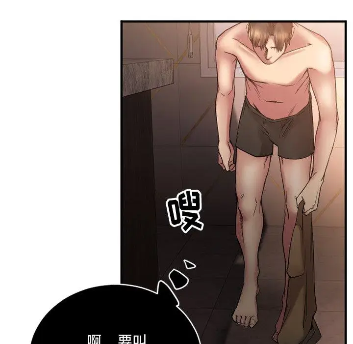 漫画《欲望食物链》第8话第135张图