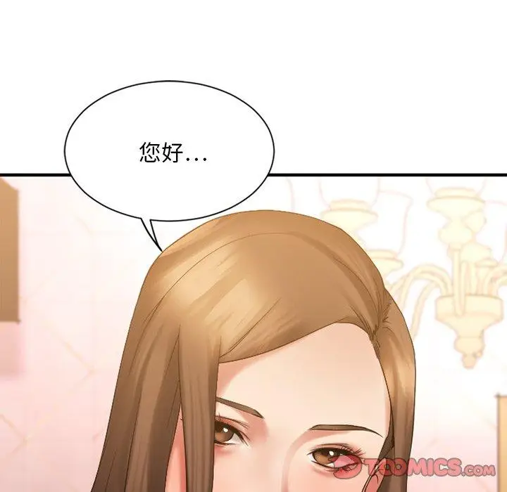 漫画《欲望食物链》第8话第147张图