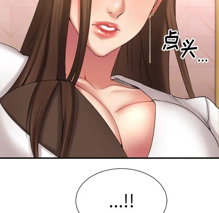 漫画《欲望食物链》第8话第148张图