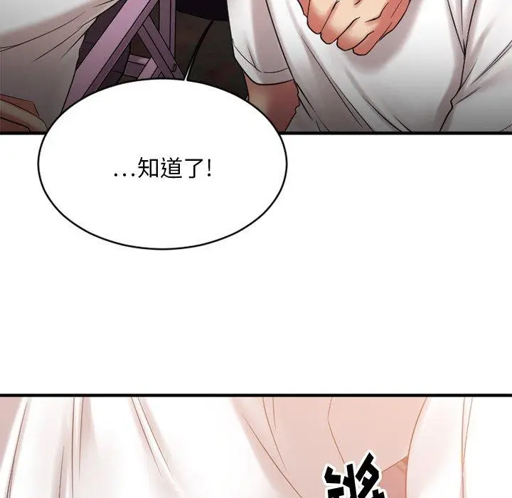 漫画《欲望食物链》第8话第20张图
