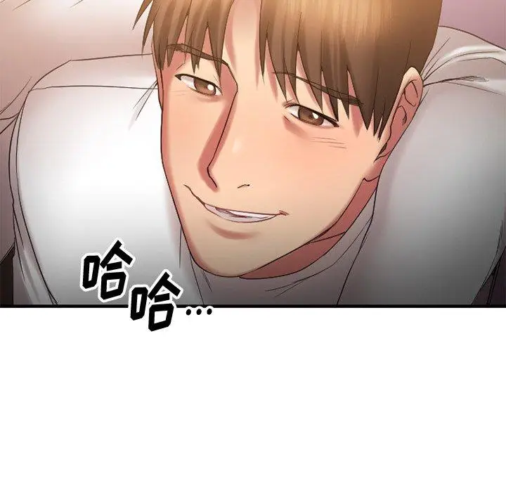 漫画《欲望食物链》第8话第23张图
