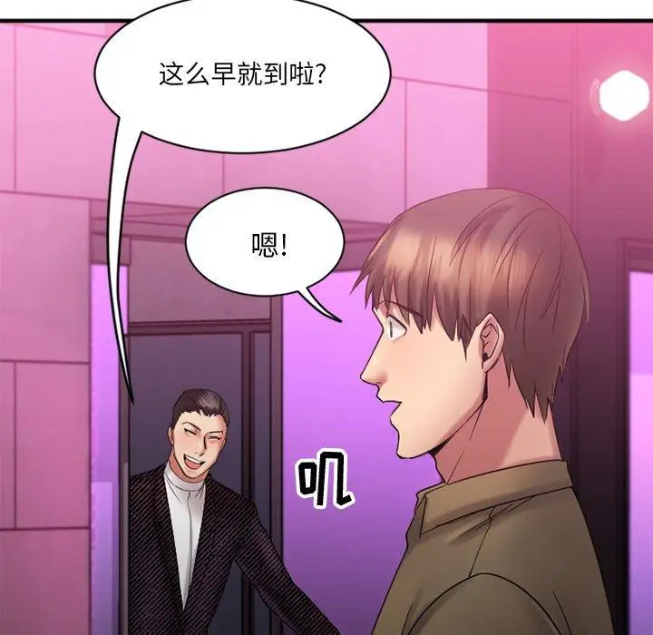 漫画《欲望食物链》第8话第32张图