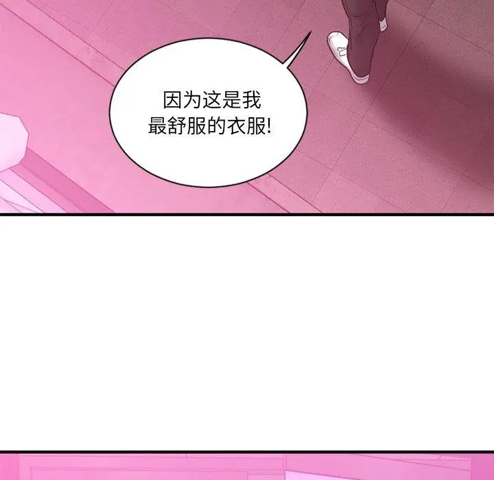 漫画《欲望食物链》第8话第35张图