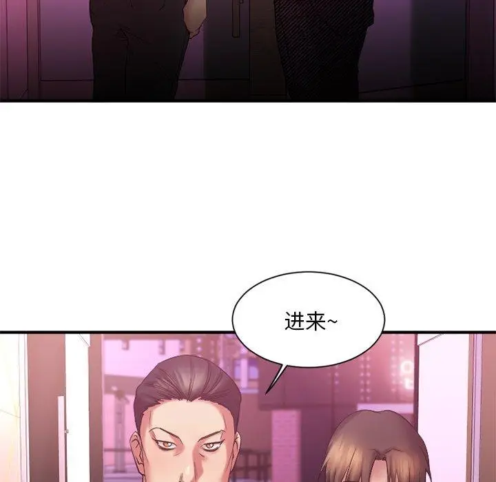 漫画《欲望食物链》第8话第37张图