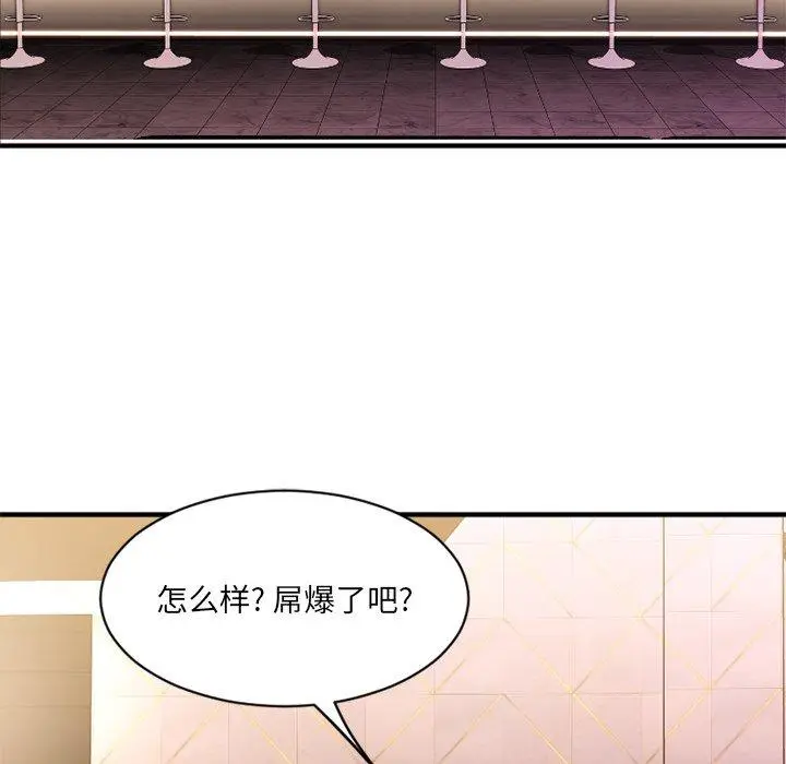漫画《欲望食物链》第8话第43张图
