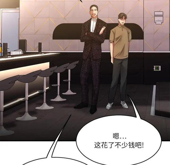 漫画《欲望食物链》第8话第44张图