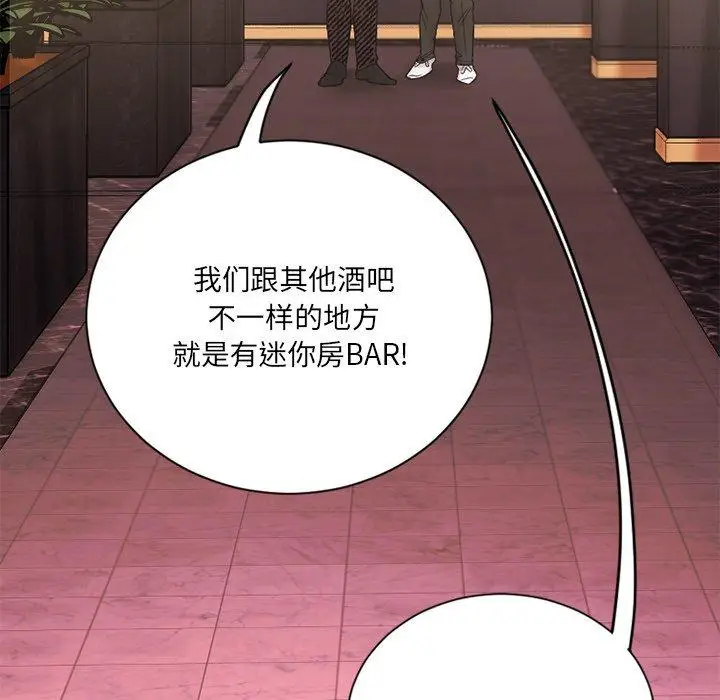 漫画《欲望食物链》第8话第58张图
