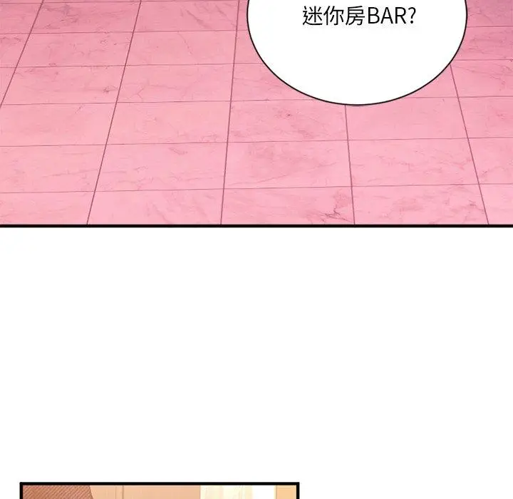 漫画《欲望食物链》第8话第59张图