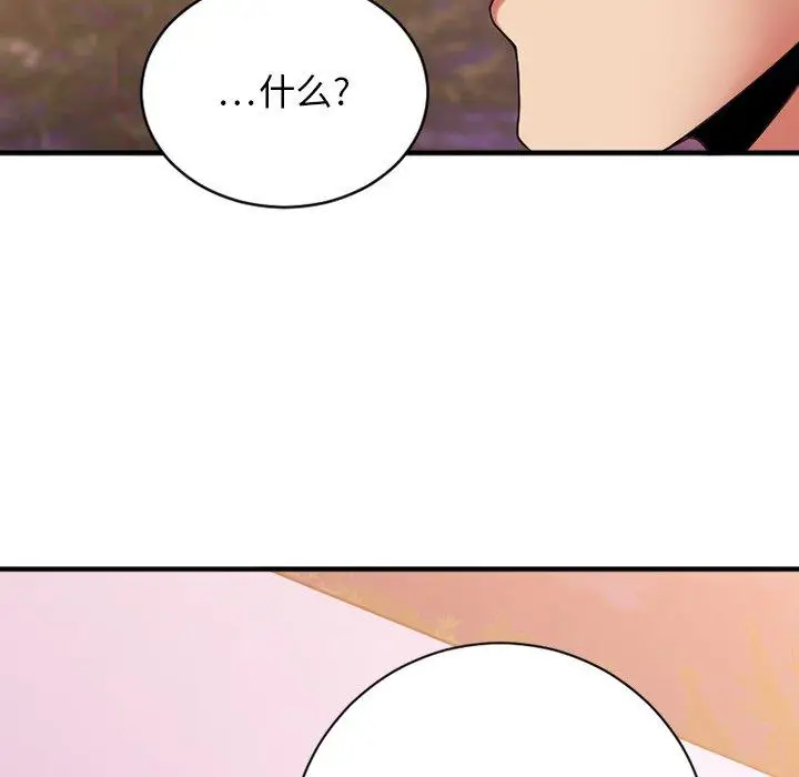 漫画《欲望食物链》第8话第6张图