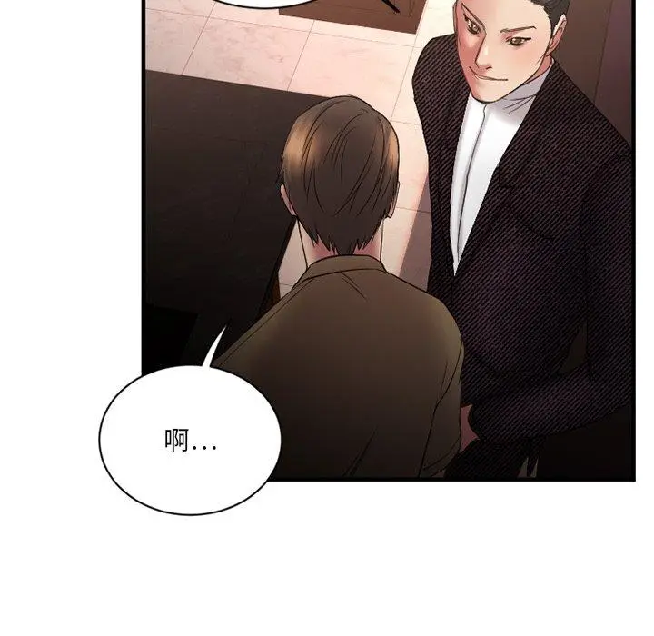 漫画《欲望食物链》第8话第65张图