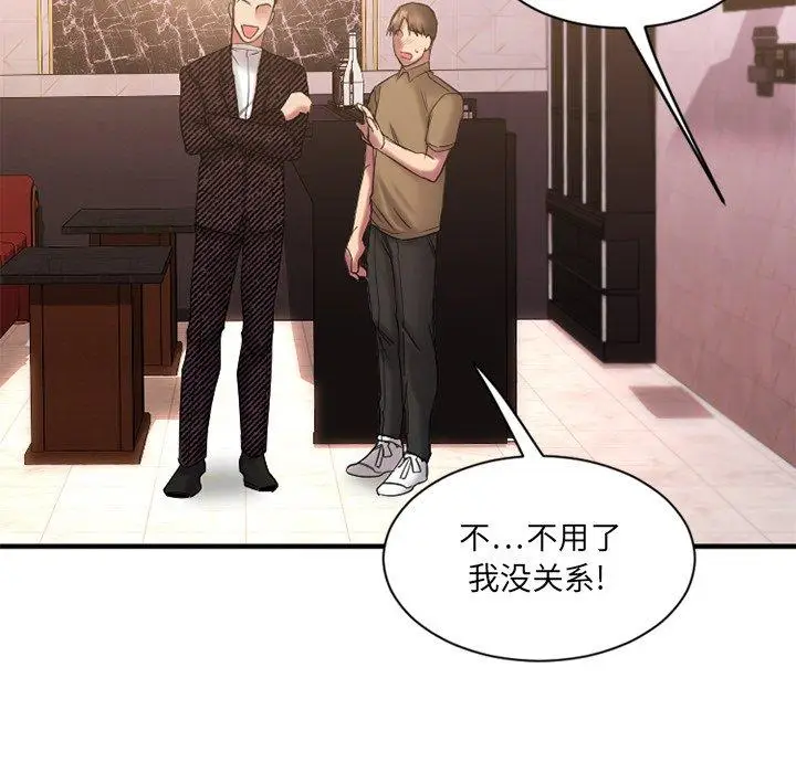 漫画《欲望食物链》第8话第68张图