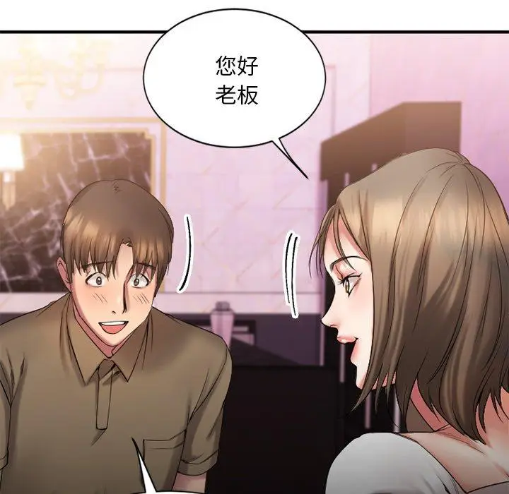 漫画《欲望食物链》第8话第87张图