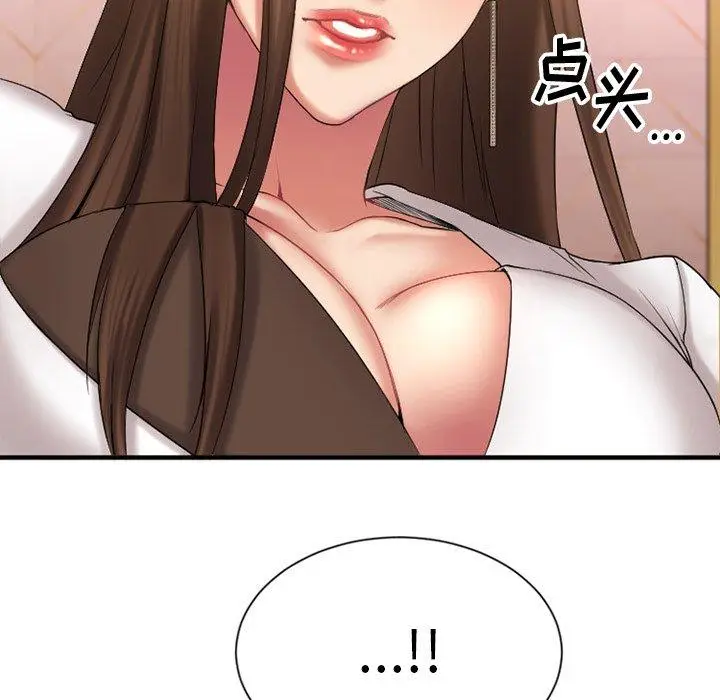漫画《欲望食物链》第9话第11张图