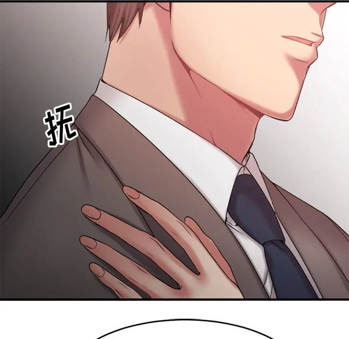 漫画《欲望食物链》第9话第112张图