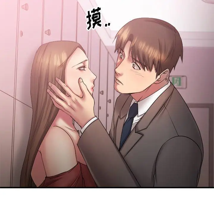 漫画《欲望食物链》第9话第126张图
