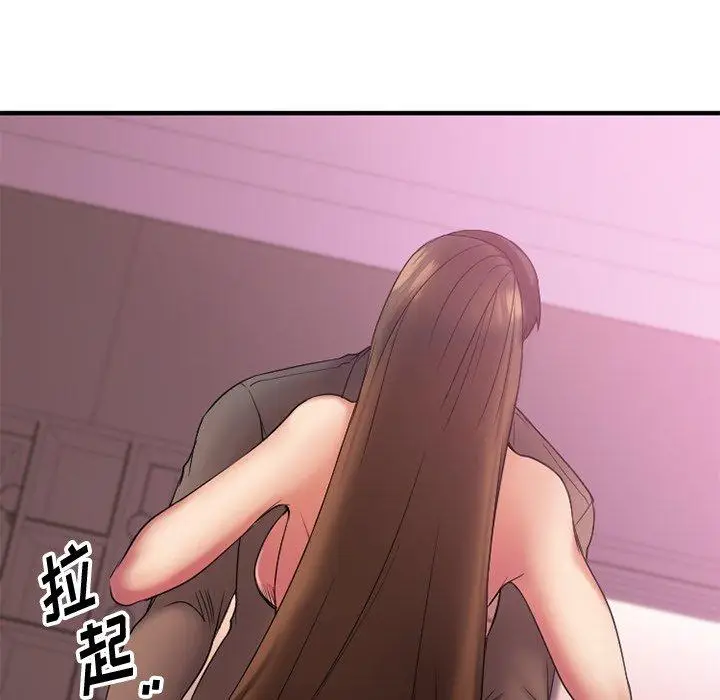 漫画《欲望食物链》第9话第130张图