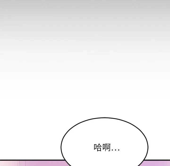 漫画《欲望食物链》第9话第164张图