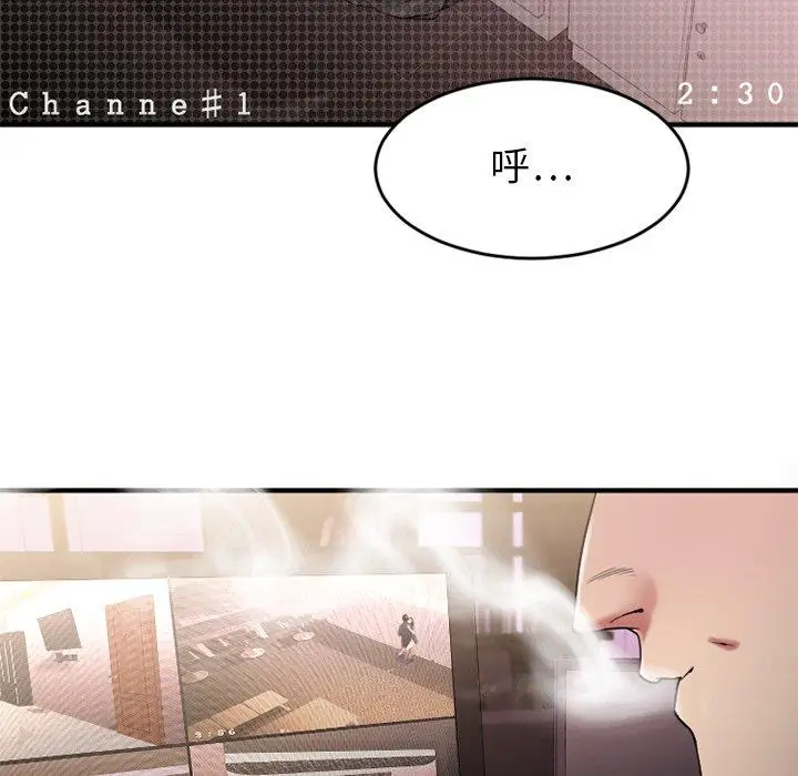 漫画《欲望食物链》第9话第171张图