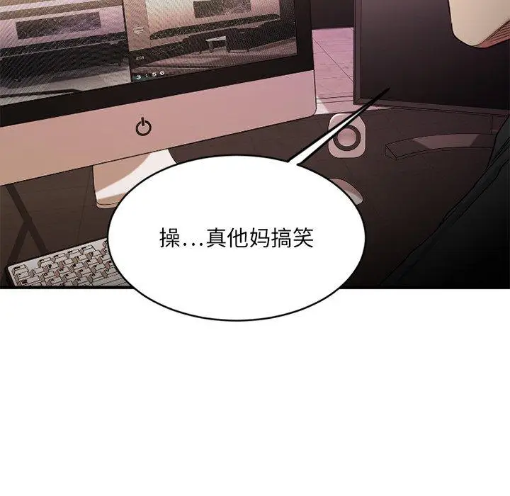 漫画《欲望食物链》第9话第172张图
