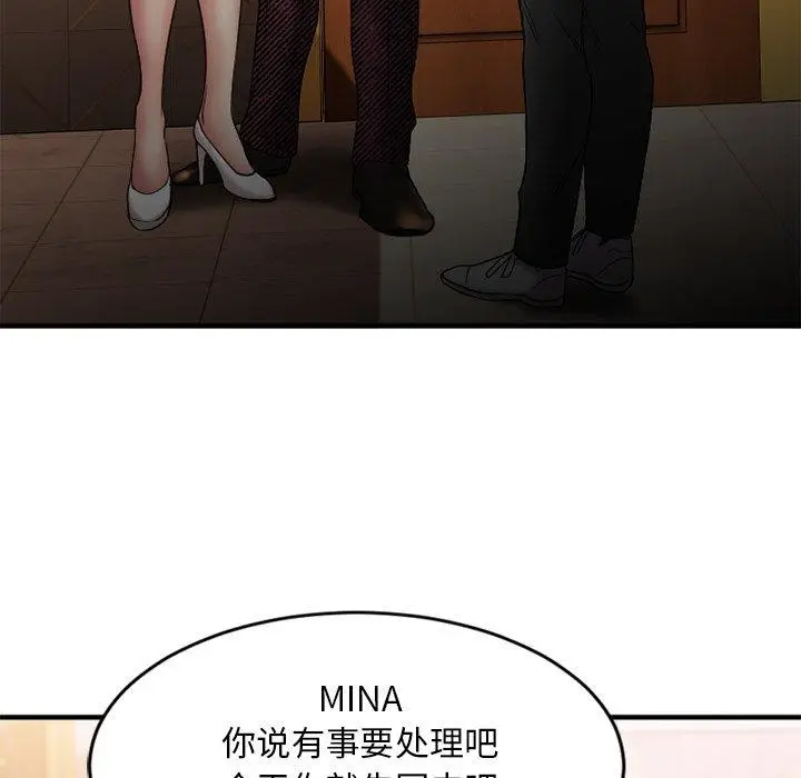 漫画《欲望食物链》第9话第23张图