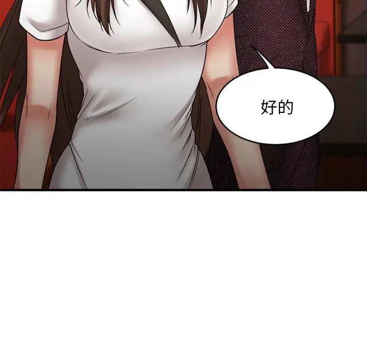 漫画《欲望食物链》第9话第25张图