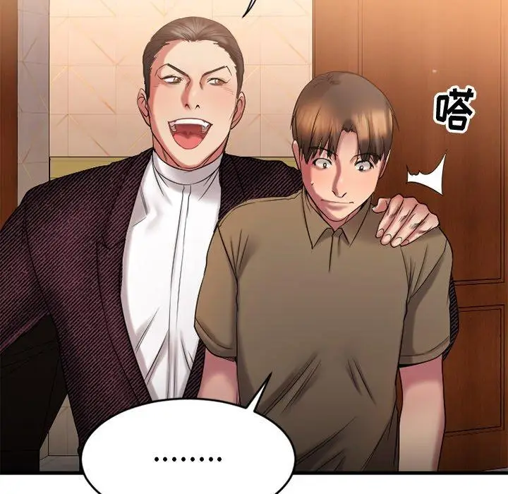 漫画《欲望食物链》第9话第30张图