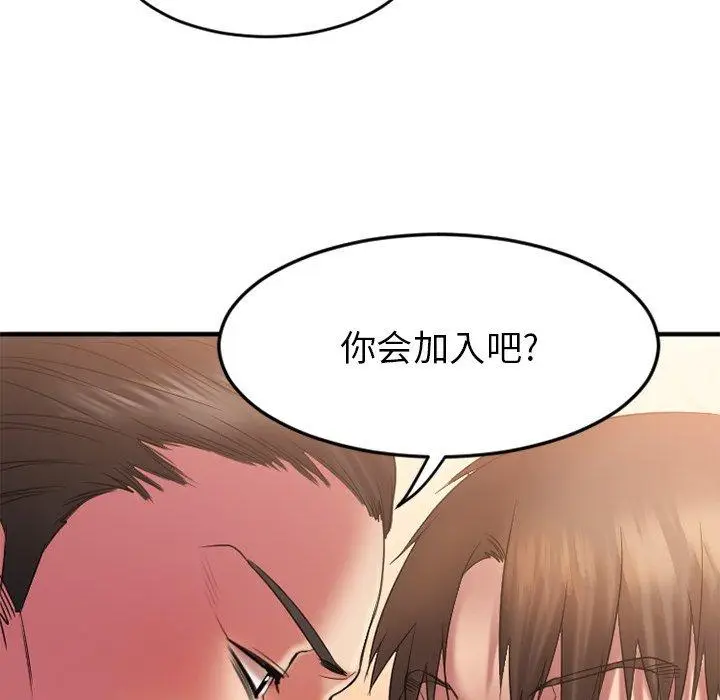 漫画《欲望食物链》第9话第31张图
