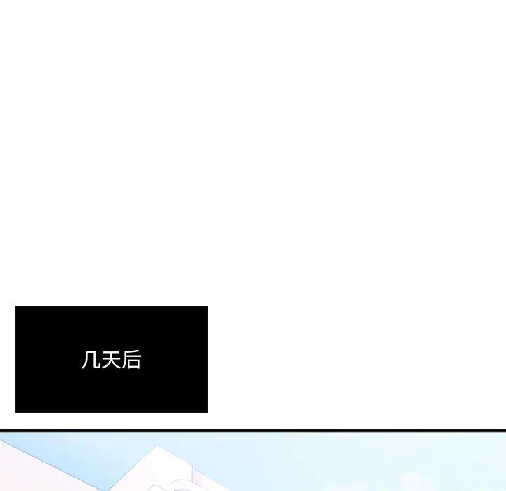 漫画《欲望食物链》第9话第35张图