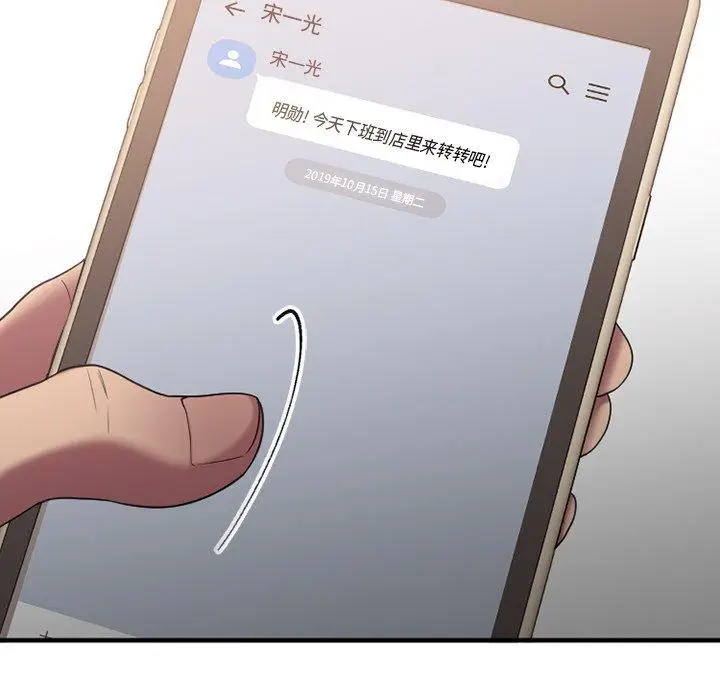 漫画《欲望食物链》第9话第39张图
