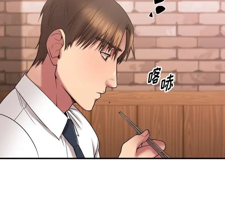 漫画《欲望食物链》第9话第42张图