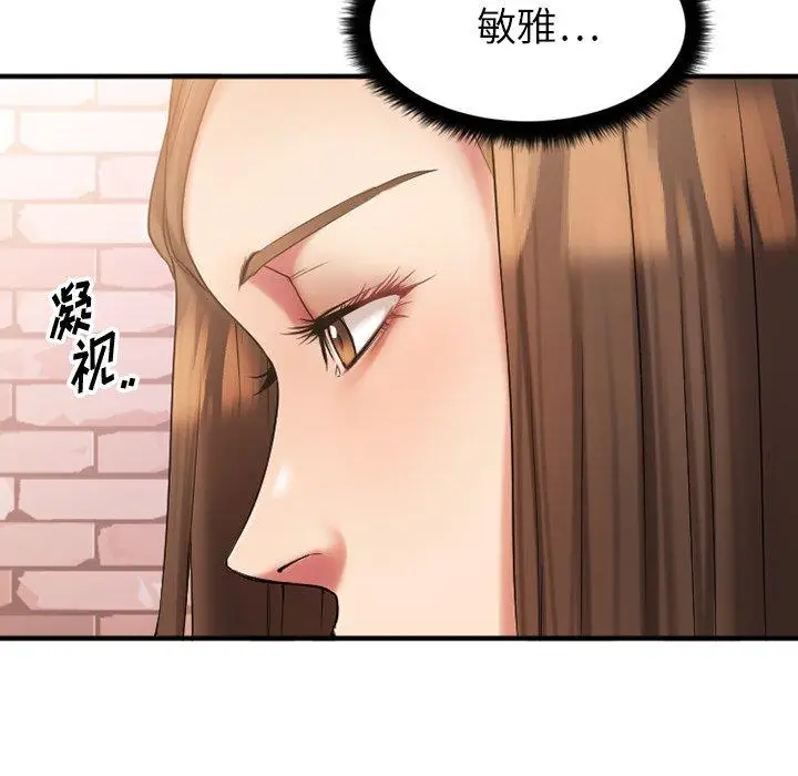漫画《欲望食物链》第9话第47张图