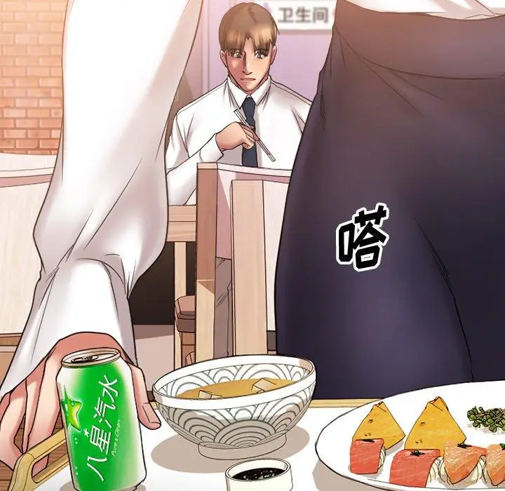 漫画《欲望食物链》第9话第50张图