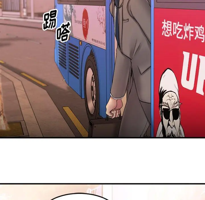 漫画《欲望食物链》第9话第58张图