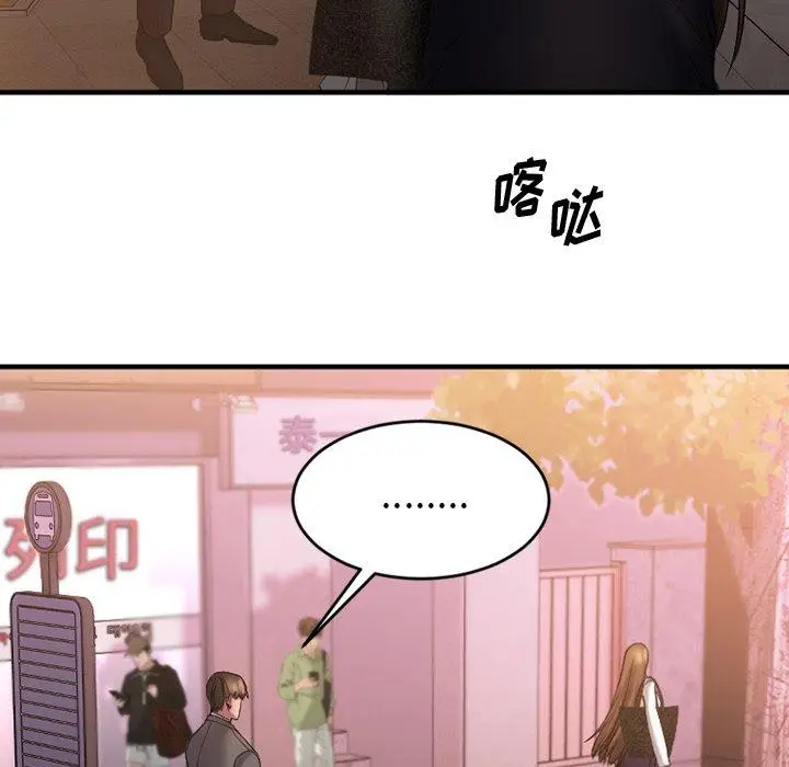 漫画《欲望食物链》第9话第60张图