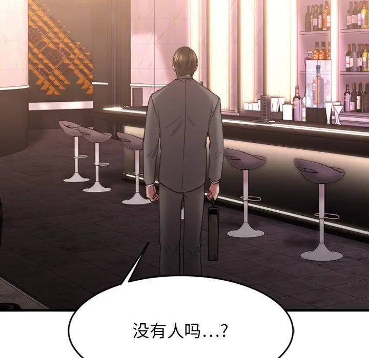 漫画《欲望食物链》第9话第70张图