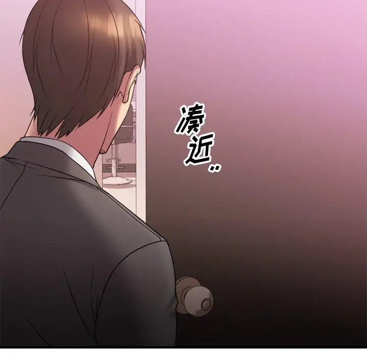 漫画《欲望食物链》第9话第73张图