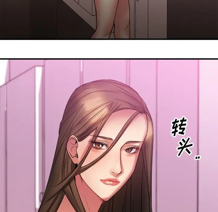 漫画《欲望食物链》第9话第77张图
