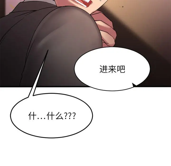 漫画《欲望食物链》第9话第88张图