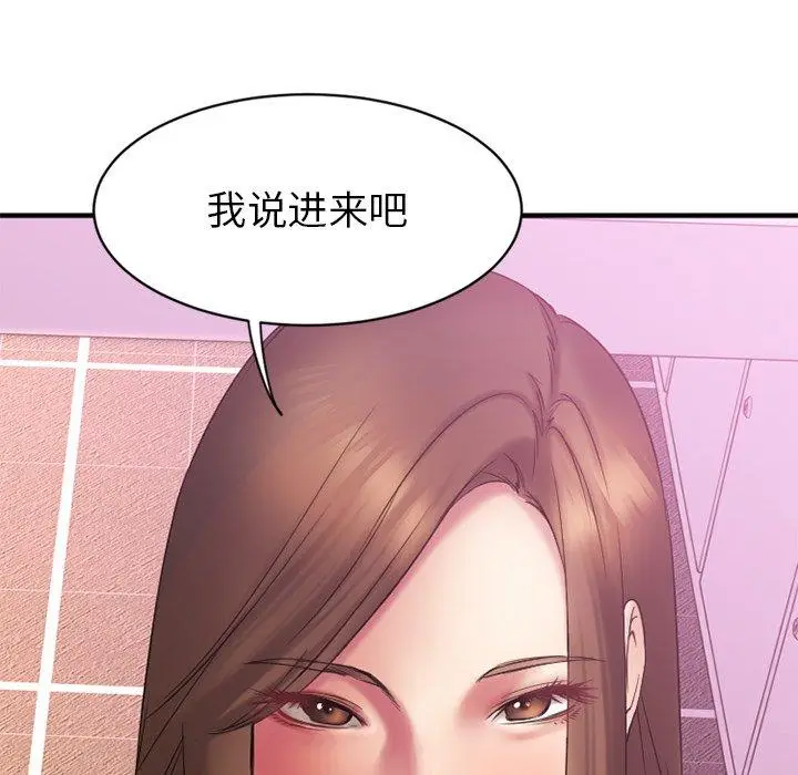 漫画《欲望食物链》第9话第89张图