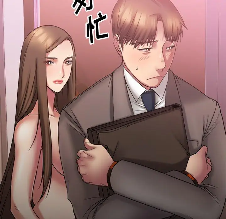 漫画《欲望食物链》第9话第94张图