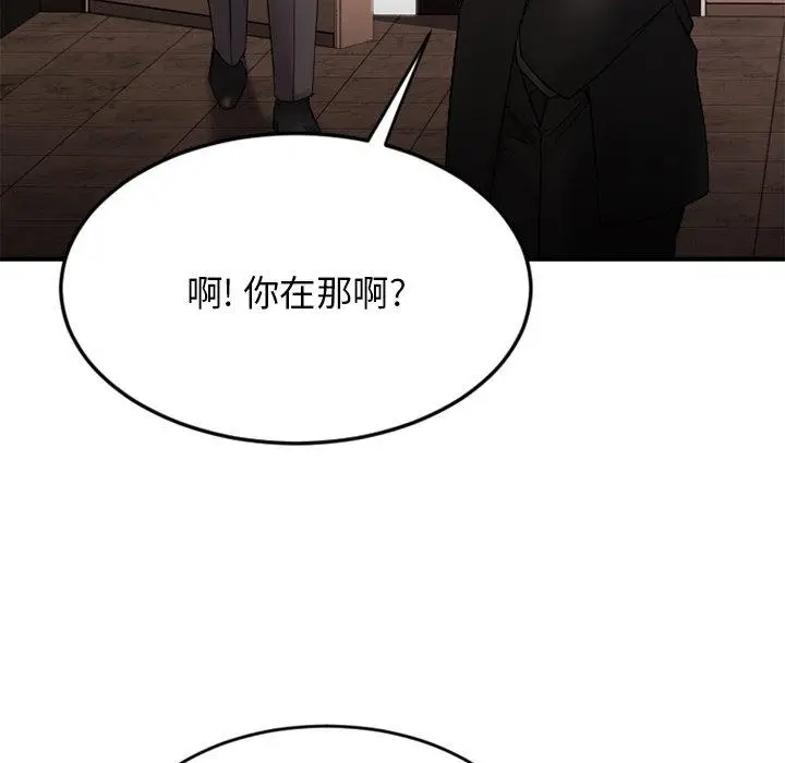 漫画《欲望食物链》第10话第103张图