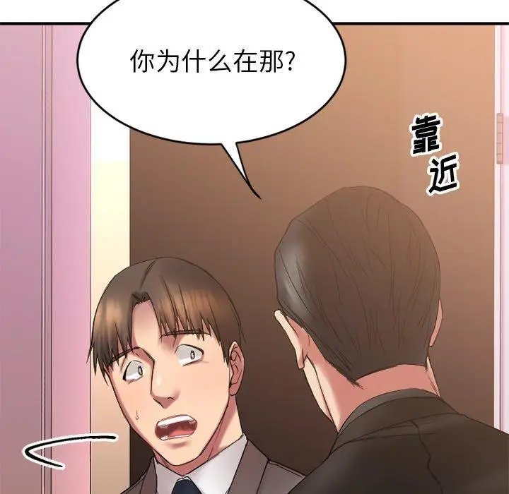 漫画《欲望食物链》第10话第104张图