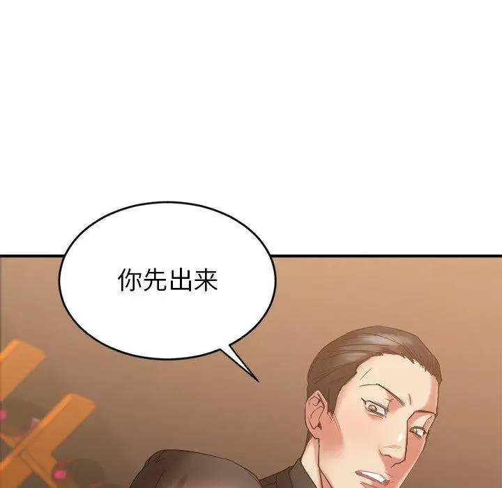 漫画《欲望食物链》第10话第106张图
