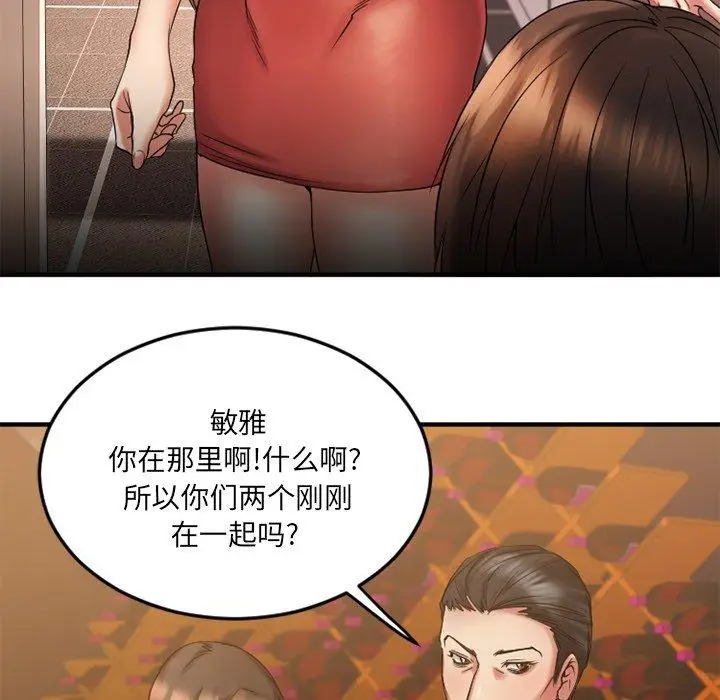 漫画《欲望食物链》第10话第110张图