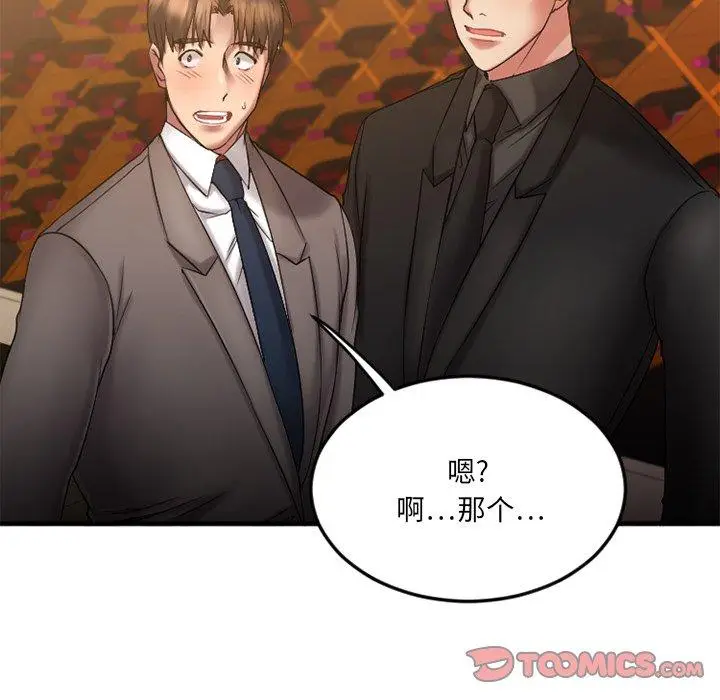 漫画《欲望食物链》第10话第111张图