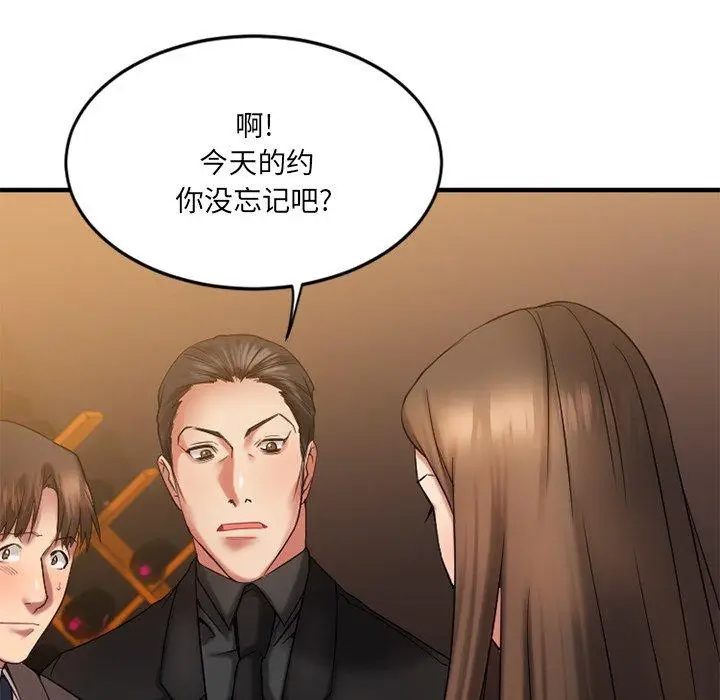 漫画《欲望食物链》第10话第112张图