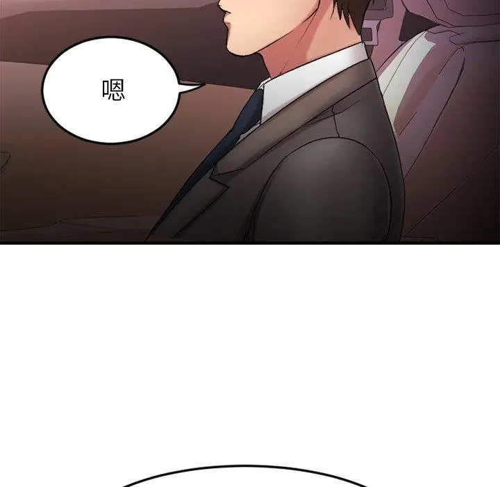 漫画《欲望食物链》第10话第118张图