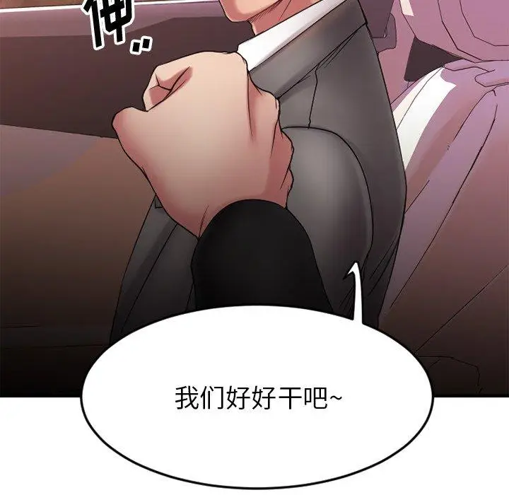 漫画《欲望食物链》第10话第123张图